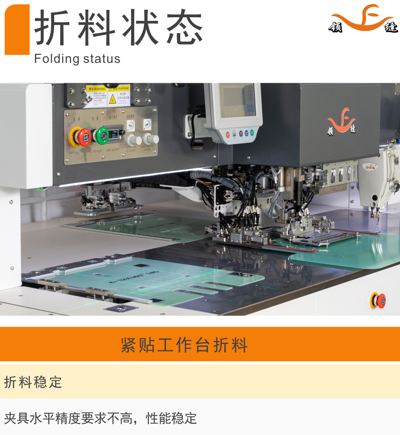佛山市领缝缝纫装备有限公司