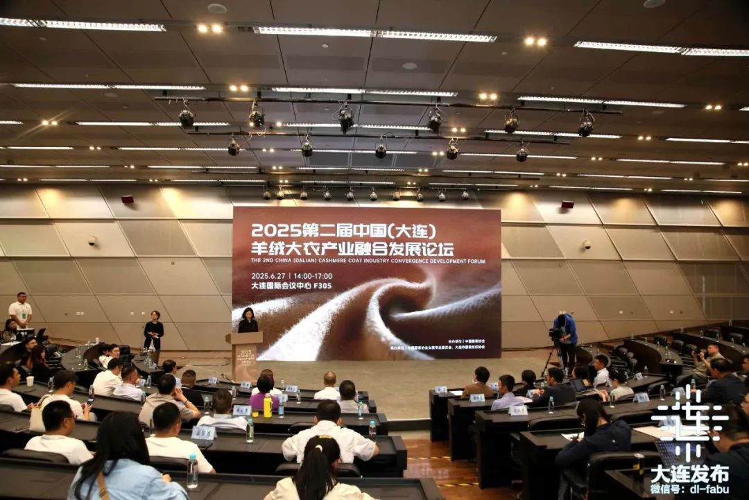 2025第二届中国（大连）羊绒大衣工业融合生长论坛与服博会.jpg